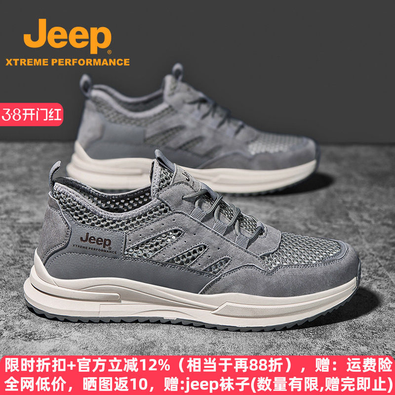 jeep男鞋夏季网眼透气防臭网鞋轻便休闲运动鞋男款户外旅游爸爸鞋
