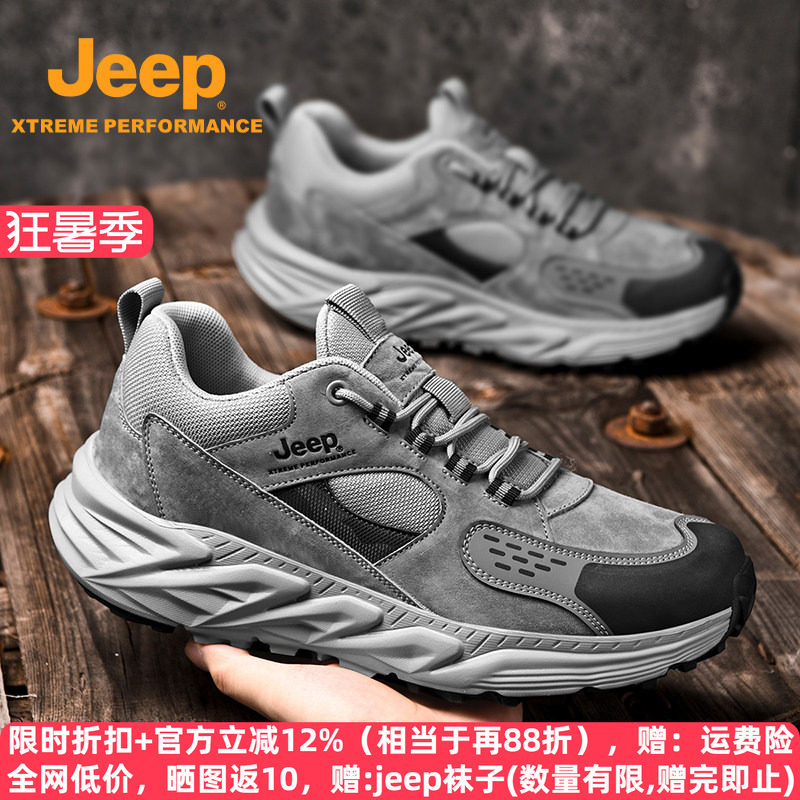 jeep厚底增高老爹鞋男运动暴走鞋