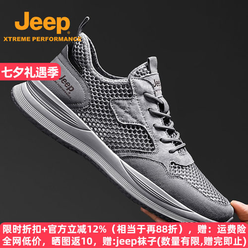 jeep夏季真皮户外男士网面运动鞋