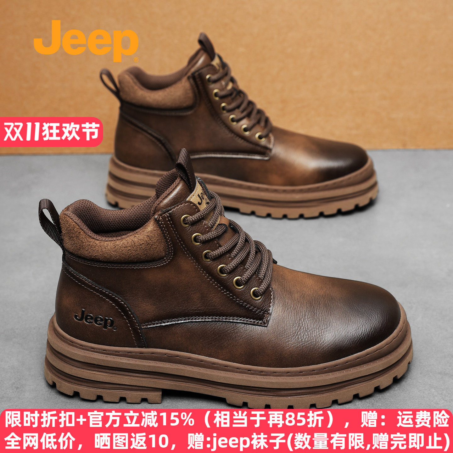 jeep工装马丁靴厚底复古英伦男靴