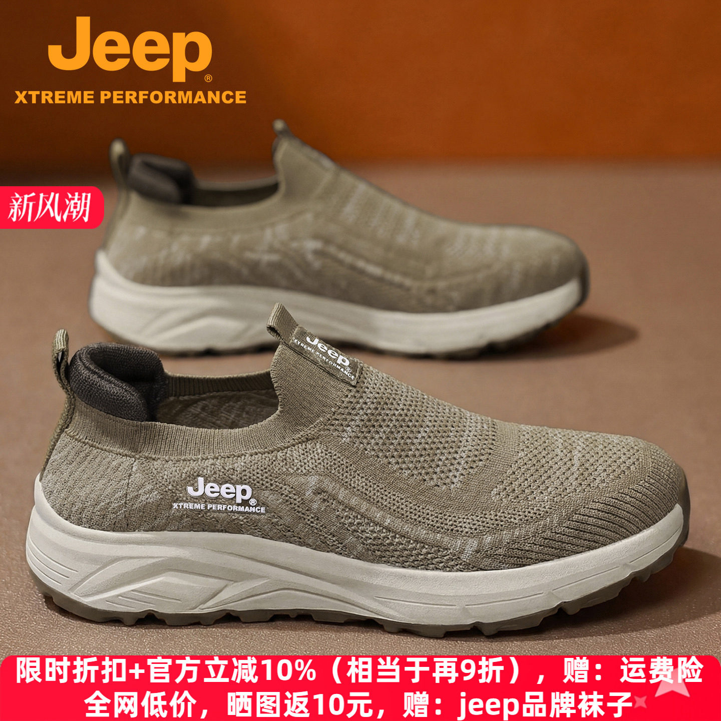 Jeep一脚蹬男鞋夏季透气网面运动鞋男士户外防滑中老年爸爸懒人鞋