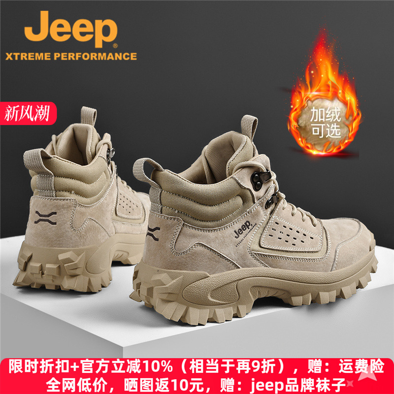 jeep秋冬真皮马丁靴男户外登山鞋