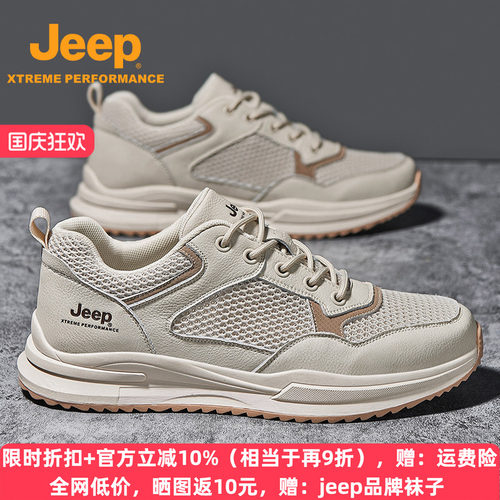 jeep夏季户外防滑网面登山运动鞋