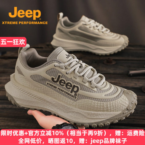 jeep透气轻便跑步运动鞋防滑耐磨