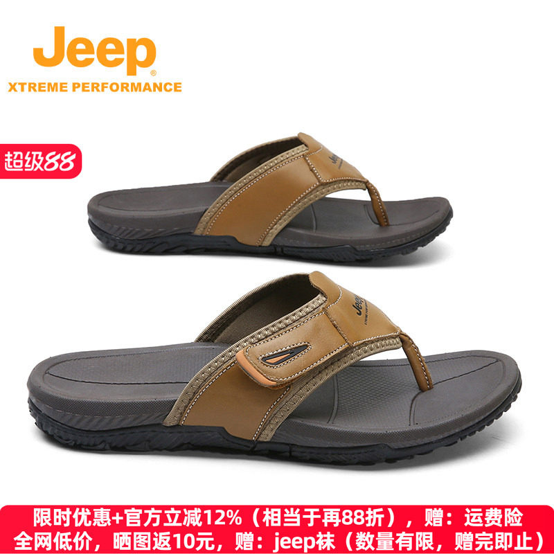 jeep真皮人字拖外穿防滑沙滩拖鞋