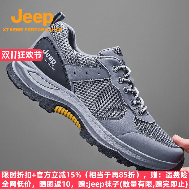 jeep男鞋春夏季透气网面鞋男士运动休闲鞋轻便中年爸爸登山鞋子潮