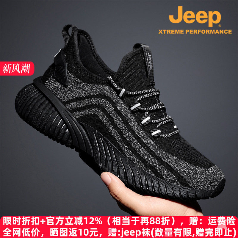 jeep夏季透气男鞋防水网面运动鞋