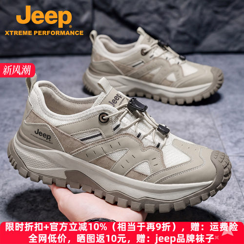 jeep夏户外徒步行厚底网面运动鞋