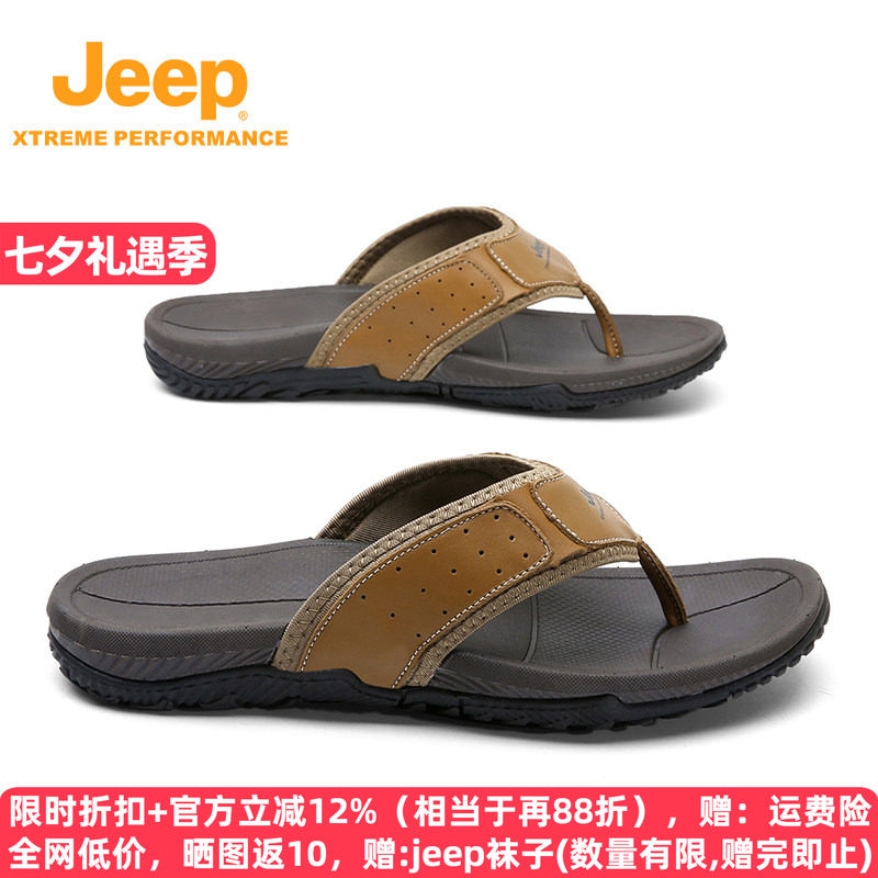 jeep真皮拖鞋户外防滑软底人字拖