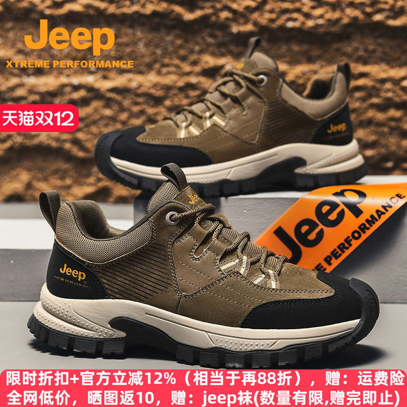 Jeep真皮休闲鞋男春秋新款户外防滑越野运动徒步鞋防撞护趾登山鞋