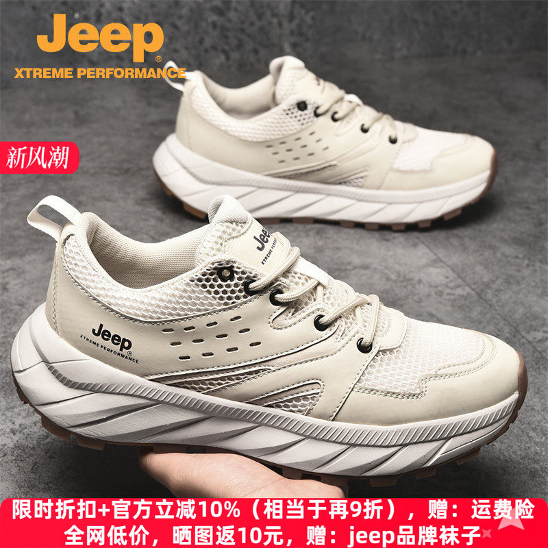 jeep男鞋夏季透气网面登山鞋轻便防滑厚底户外女士运动休闲徒步鞋
