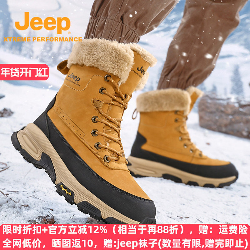jeep雪地靴男款冬季加绒保暖头层牛皮高帮马丁靴防滑抗寒东北棉鞋