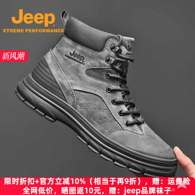 jeep马丁靴男冬季新款高帮软底休闲工装靴真皮户外防滑旅游登山鞋