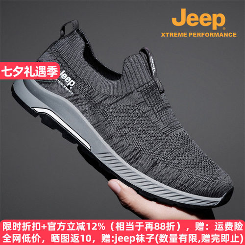 jeep男鞋夏季透气防水网面运动鞋