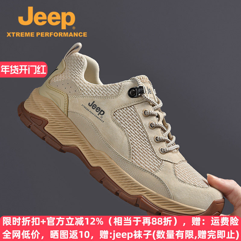 jeep吉普男鞋夏季户外网面运动鞋男真皮软底透气跑步鞋百搭休闲鞋,流行男鞋,时尚休闲鞋,淘宝优惠券,粉丝福利购,淘宝优惠卷