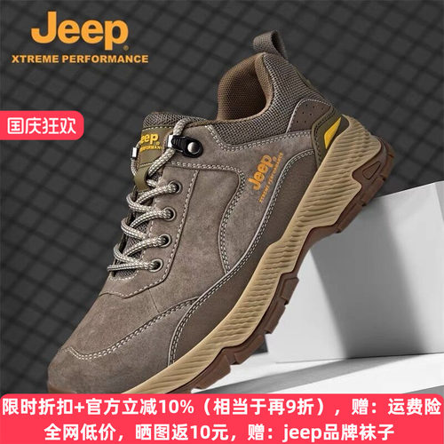 jeep男鞋真皮防滑户外登山运动鞋