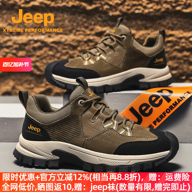 Jeep真皮休闲鞋男春秋新款户外防滑越野运动徒步鞋防撞护趾登山鞋