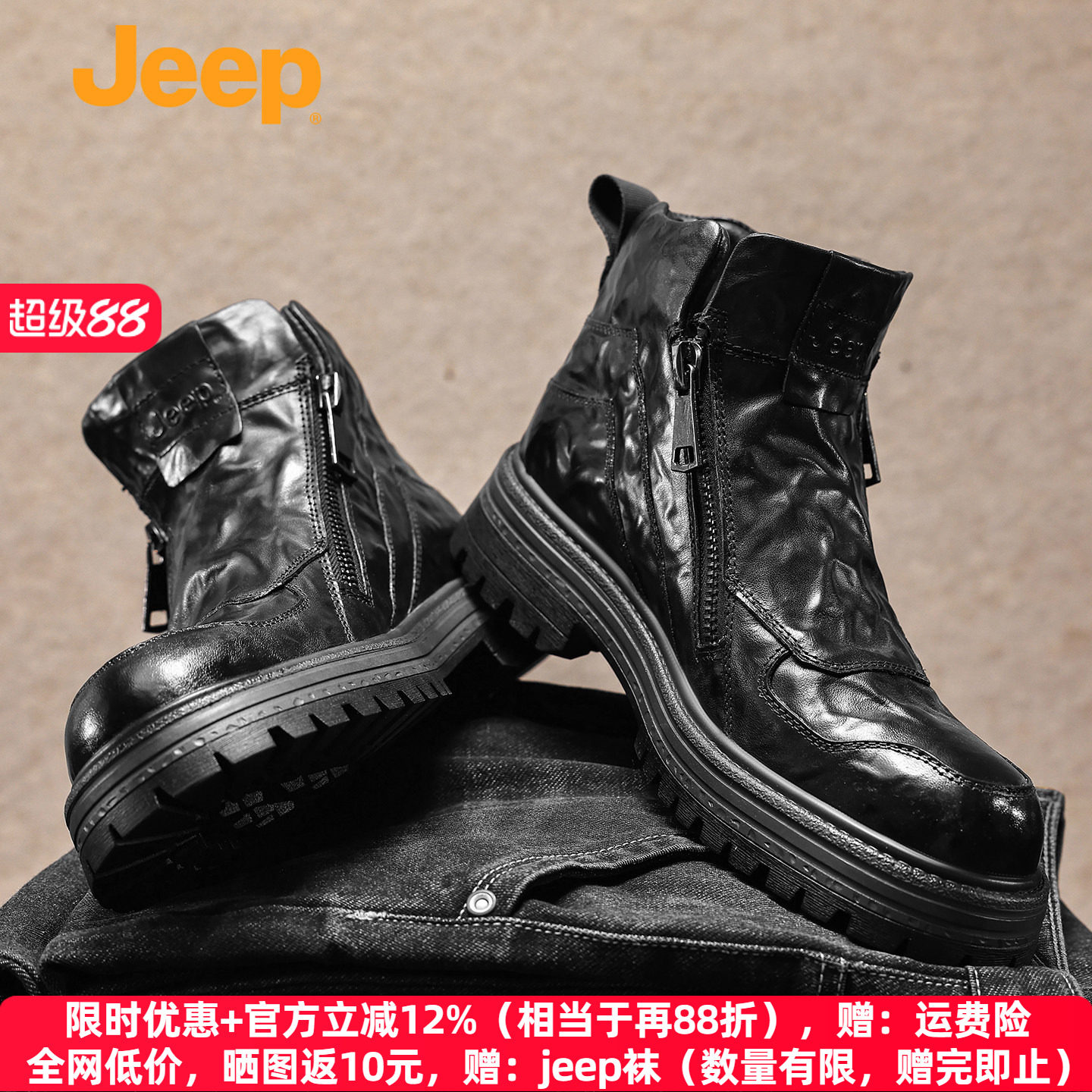 jeep头层牛皮马丁靴男款真皮高帮皮鞋英伦拉链皮靴男士切尔西短靴