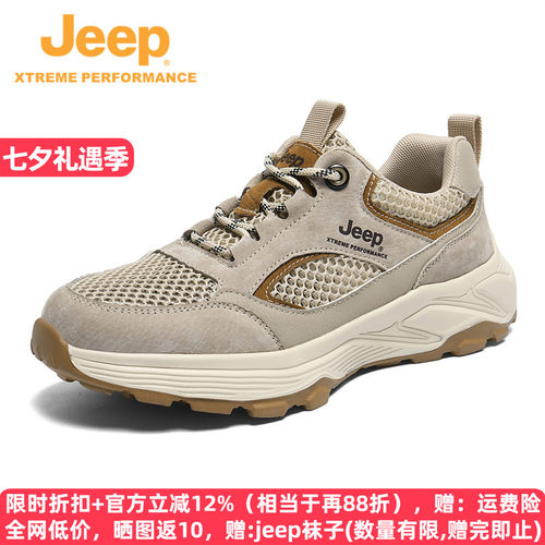 jeep夏透气网面运动鞋户外徒步鞋