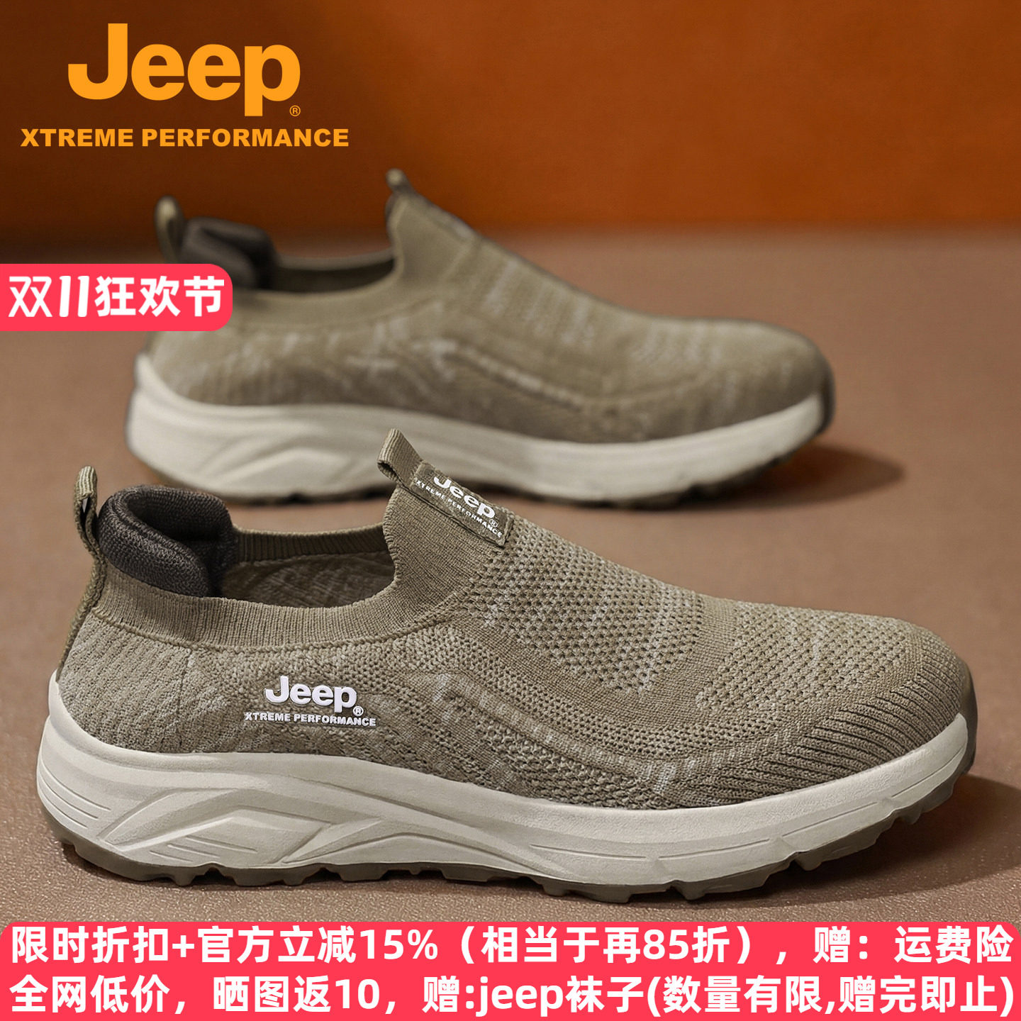 Jeep一脚蹬男鞋夏季透气网面运动鞋男士户外防滑中老年爸爸懒人鞋