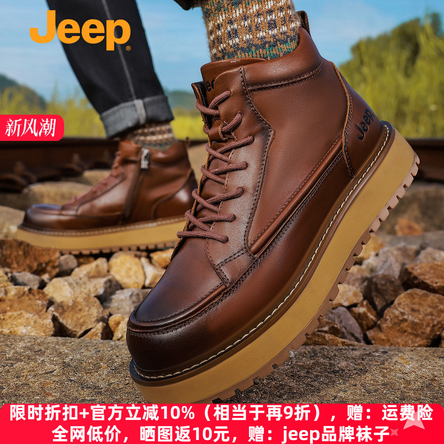 Jeep高帮大头皮鞋男冬季厚底增高真皮马丁靴头层牛皮复古工装男靴