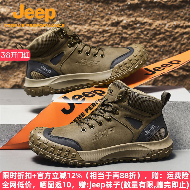 jeep男鞋秋冬季户外登山鞋防滑中年爸爸运动鞋高帮休闲鞋子徒步鞋