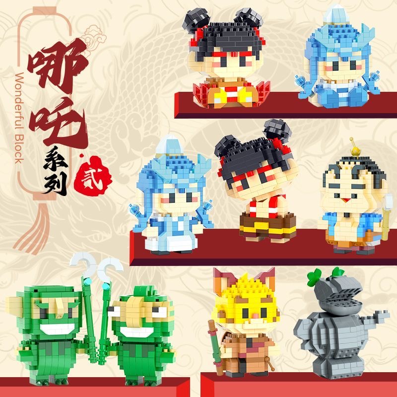 哪吒2手办盲盒玩偶哪咤之魔童降世官方周边装饰积木摆件敖丙玩具