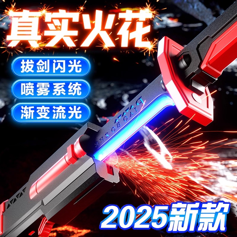 漂泊者喷雾火花光剑发夜光玩具儿童男孩星际战刃武士宝刀抖音爆款