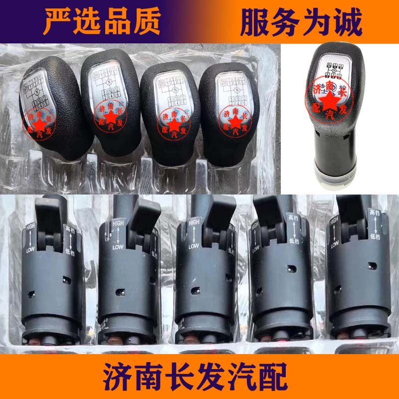 适用陕汽重卡德龙F3000新M3000X3000法士特排挡杆手柄球档把头
