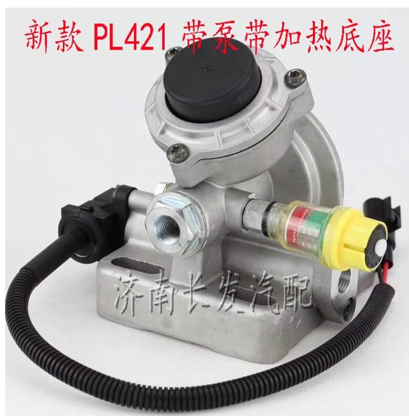 PL420/PL421高压泵底座