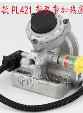 PL420/PL421高压泵底座总成柴油滤芯适配解放锡柴J6奥威悍威改装