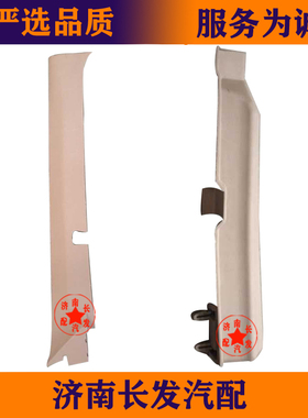 配重汽汕德卡G7/C7H立柱内护板汕德卡A立柱内护板810W62430-0112