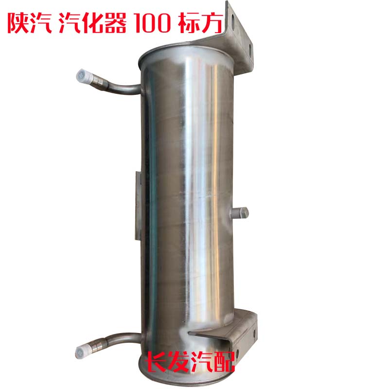 适用陕汽德龙天然气汽化器气化罐
