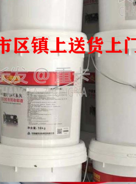 中国重汽豪沃T7HT5GC7H专用防冻液MC曼发动机专用原厂冷却液18KG