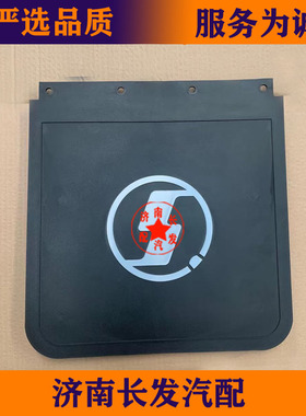 适配于陕汽德龙新M300/X3000前轮后挡泥板翼子板挡泥瓦挡泥皮