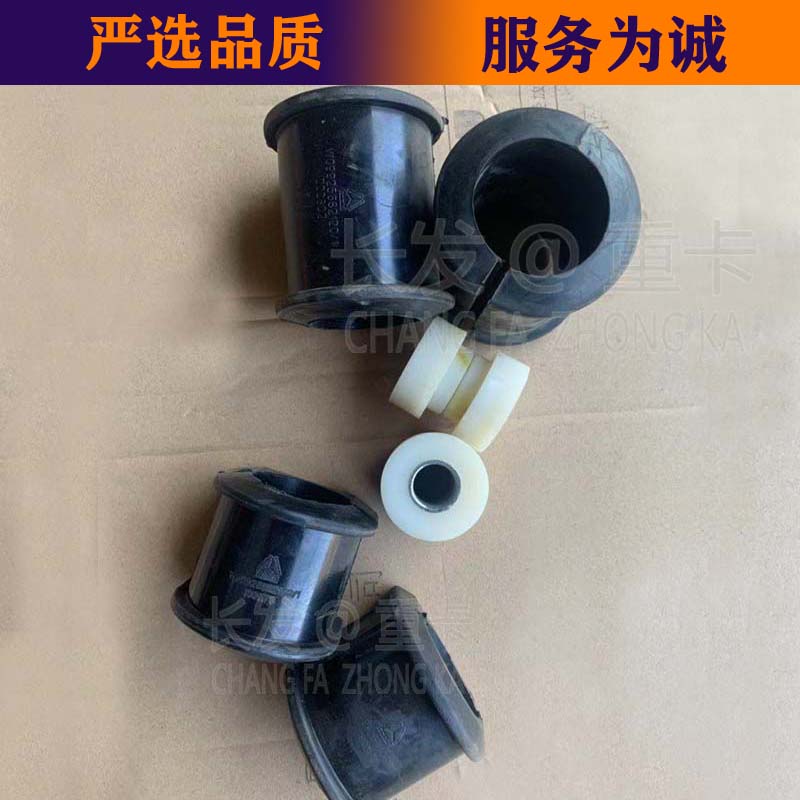 适用重汽豪沃豪瀚金王子豪沃TH7斯太尔D7B前稳定杆后稳定杆衬套