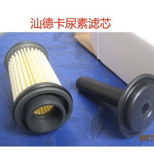 适用于重汽汕德卡C7H G7尿素箱尿素滤芯WG1034130181+008尿素滤芯