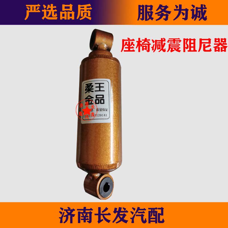 适用陕汽德龙重汽豪沃大运霸龙东风解放座椅柔王阻尼器减震器