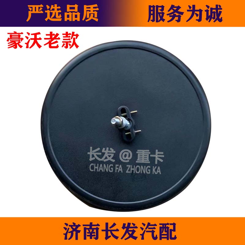 重汽豪沃驾驶室下视镜圆镜豪沃老款08款10款下视镜圆镜豪沃圆镜子