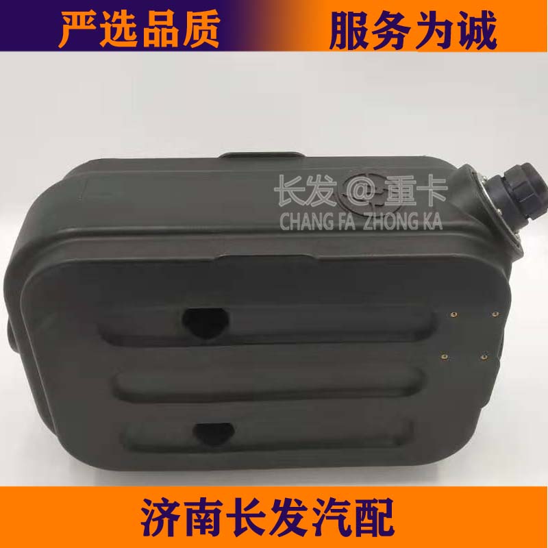 适配红岩杰狮金刚尿素箱尿素桶总成40升尿素壶尿素溶液储蓄罐