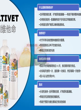 澳洲兽医农场vetafarm鹦鹉换羽维他命美羽维生素羽毛靓丽