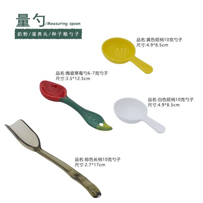 天街FP鹦鹉奶粉滋养丸计量勺加粮工具独立包装宠物粮食勺鸟用鸟粮