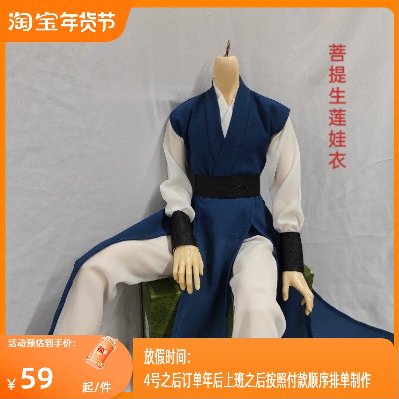 古风男款六分叔体特惠图片