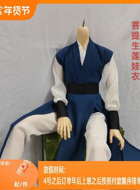 古风男款六分叔体特惠