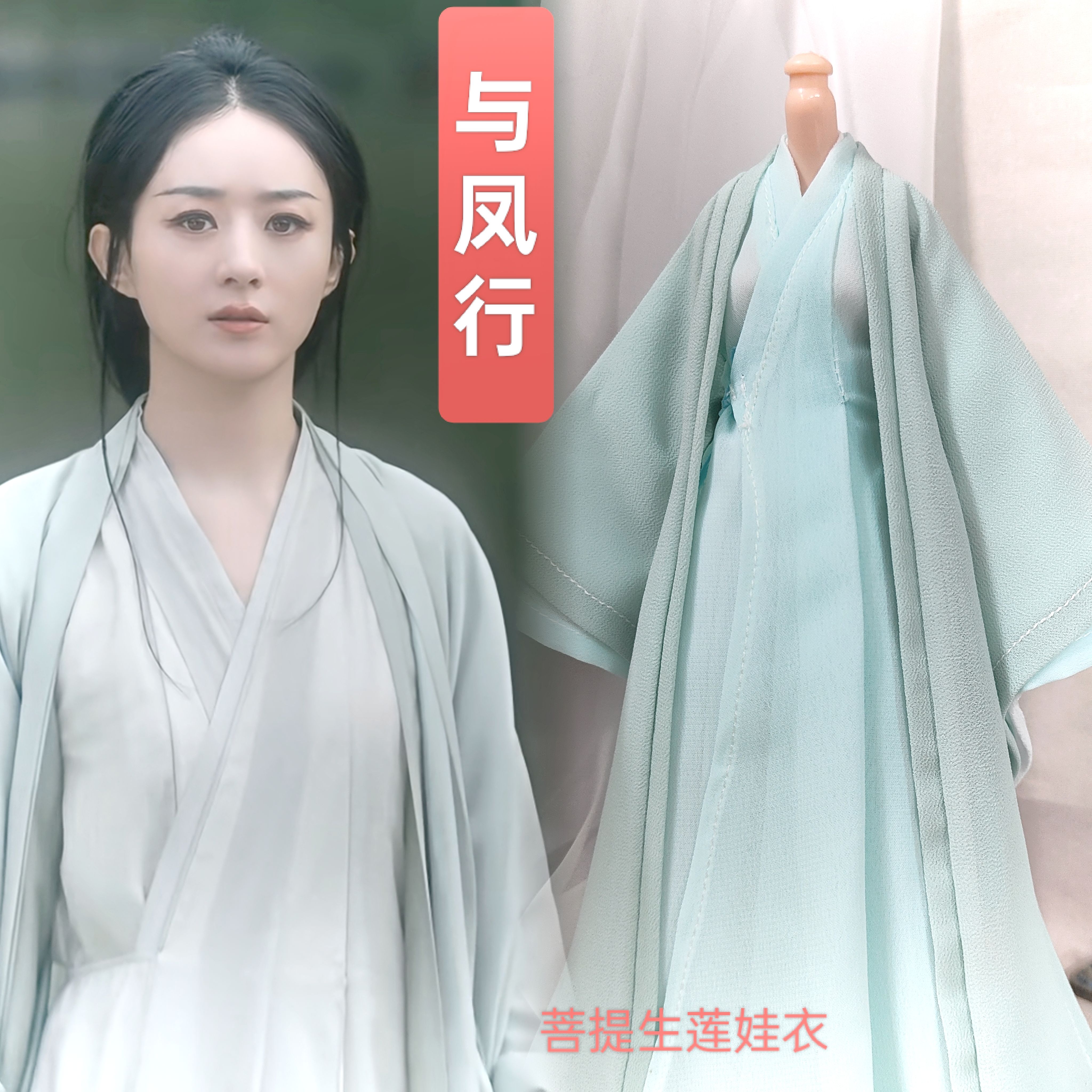 30CM1/6兵人芭可儿心怡1/4bjd1/3大成女古装与凤行沈璃同款娃衣