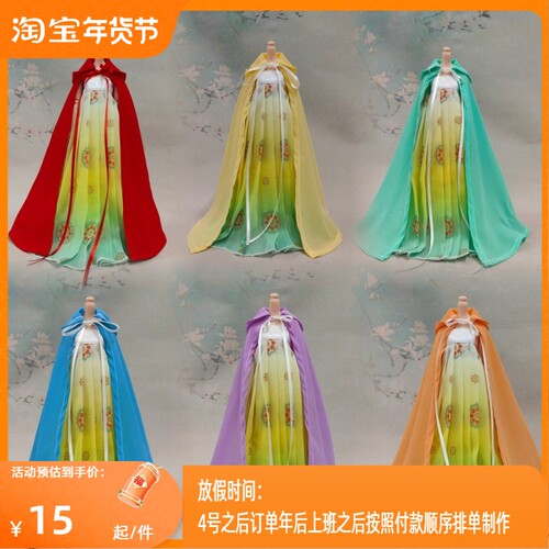【菩提生莲娃衣】心怡可儿ob27小布女兵人古装娃娃披风30cm高通用
