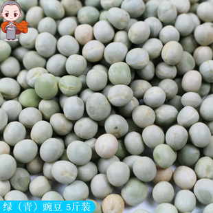 包邮青豌豆生绿豌豆鸽粮食饲料仓鼠大型鹦鹉信鸽赛鸽鸽粮5斤装