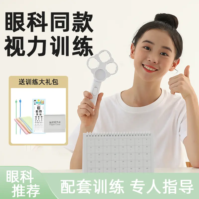 反转拍视力训练仪器反转拍视力训练半自动双面镜翻转拍儿童近视远