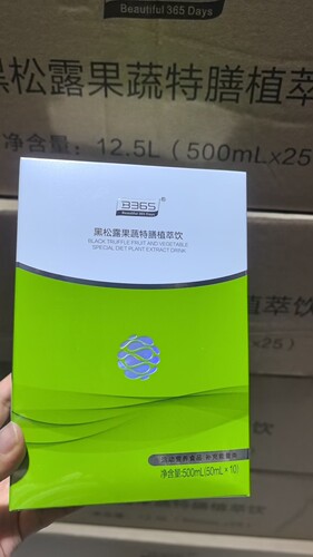 澜图新品B365黑松露果蔬饮植萃特膳摩膳小k条搭档正品官方旗舰店