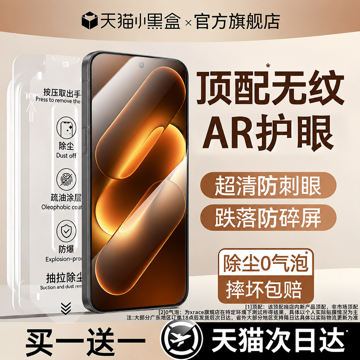 【顶配康宁秒贴】适用红米K系列
